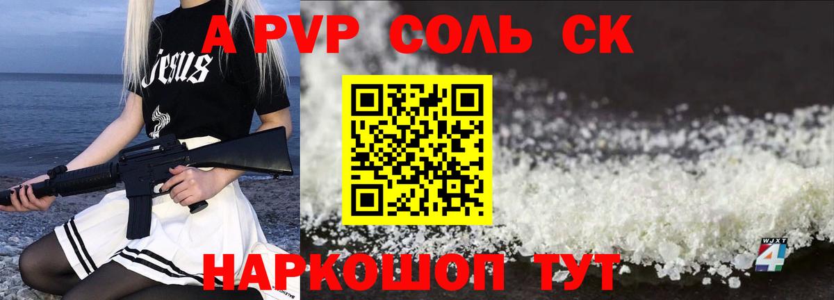 А ПВП мука  Вход с VPN  Реж  А ПВП СК КРИС  Alpha-PVP крисы CK 