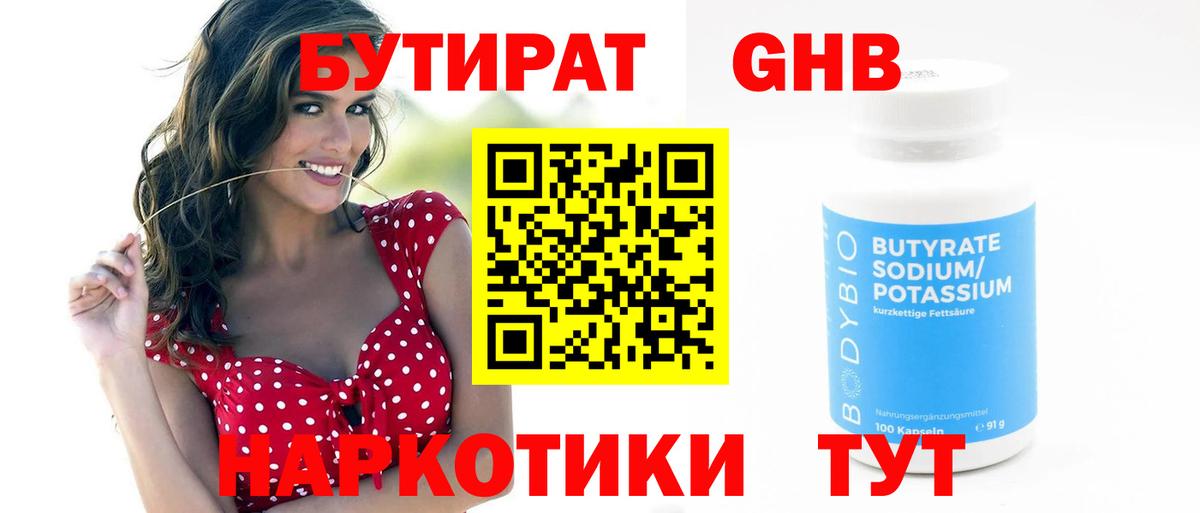 Бутират  Бутират буратино  Вход с VPN  Реж 