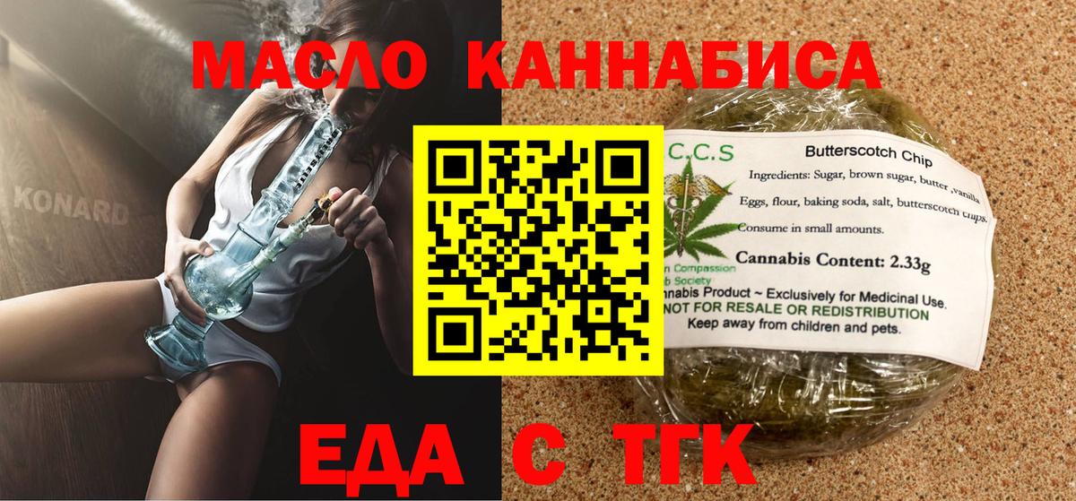 Реж  Cannafood марихуана  Вход с VPN 