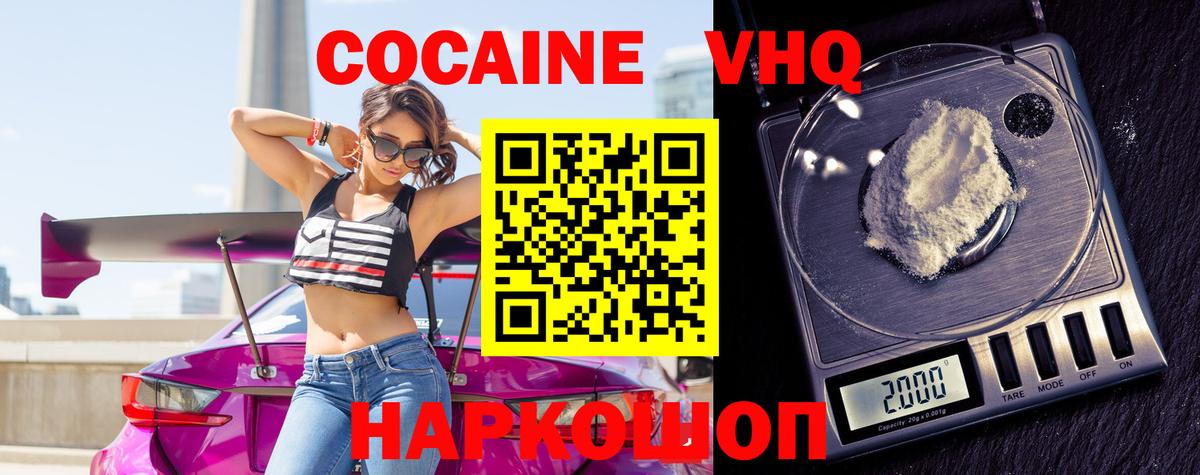 Кокаин Колумбийский  COCAIN  Вход с VPN  Реж  Cocaine Fish Scale 