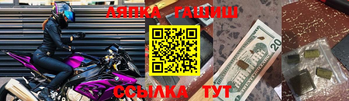 Гашиш Ice-O-Lator  Вход с VPN  ГАШ хэш  Реж 