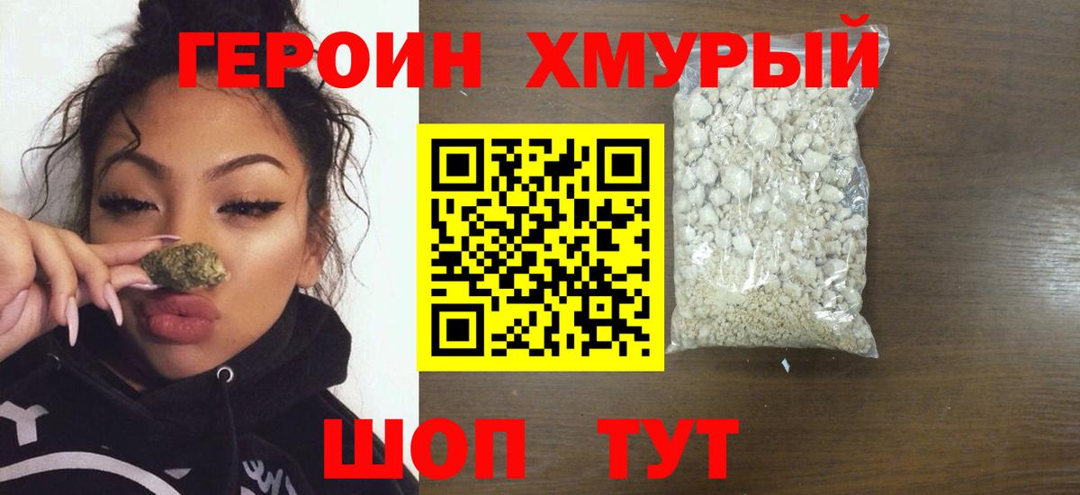 ГЕРОИН афганец Реж