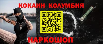 кокаин премиум Бугуруслан