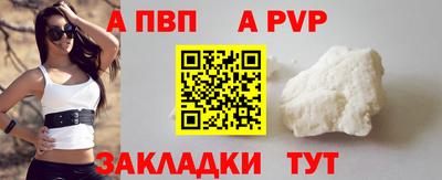 а пвп мука Бузулук