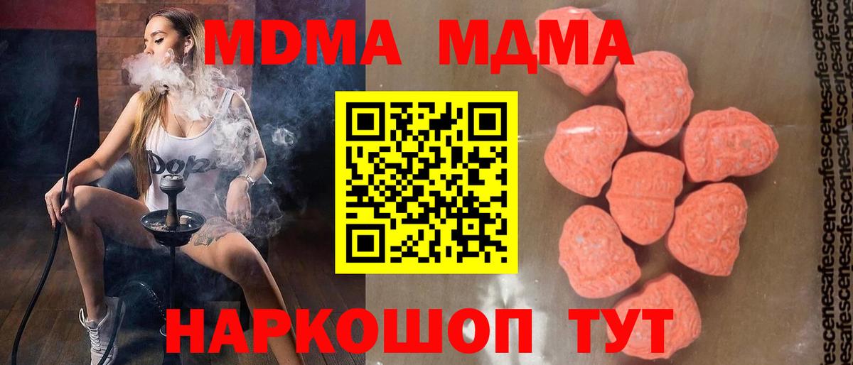 МДМА Molly Реж