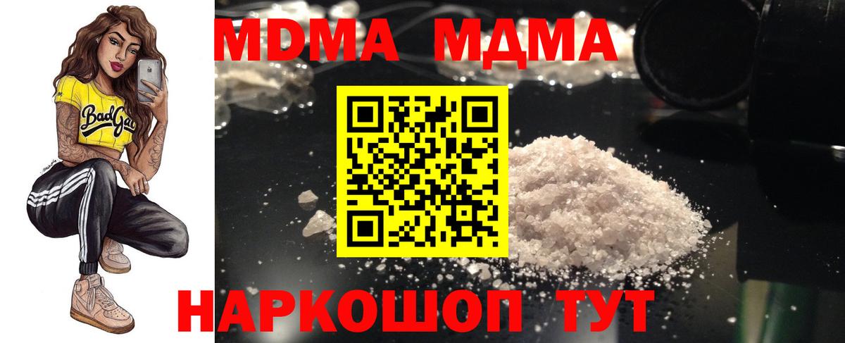 МДМА  МДМА Molly  Вход с VPN  МДМА Molly  Реж 