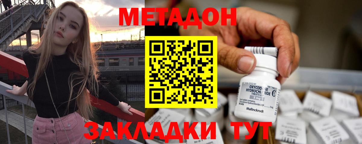 МЕТАДОН белоснежный  Вход с VPN  Реж  мега ТОР  МЕТАДОН VHQ 
