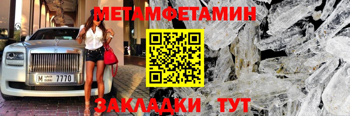 Реж  Первитин Methamphetamine  Вход с VPN  Первитин Methamphetamine 