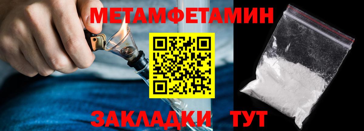 МЕТАМФЕТАМИН кристалл Реж
