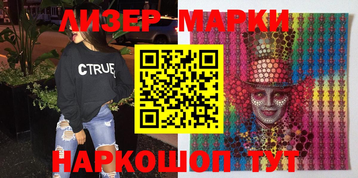 Марки 25I-NBOMe  Вход с VPN  Реж  Марки NBOMe 1,5мг 